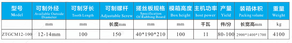 ZTGCM12-100-2.jpg